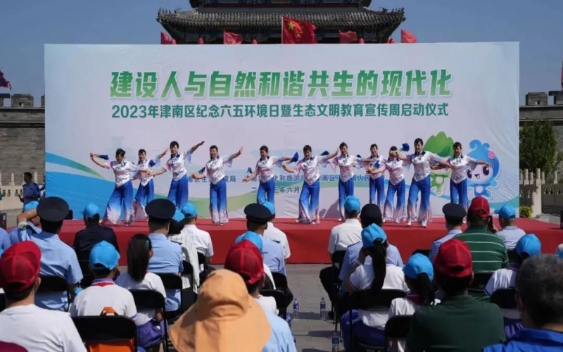 918博天堂钢铁集团参与2023年津南区留想六五环境日暨生态文化教育宣传周启动典礼