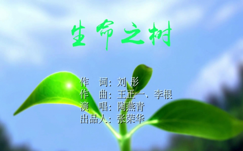 918博天堂之歌-天津918博天堂