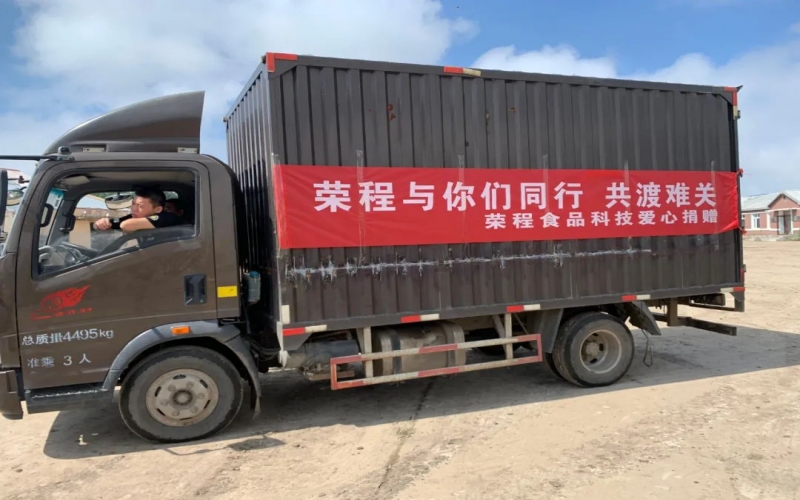 918博天堂集团防汛慰问送温暖 精准施策应对洪涝灾害