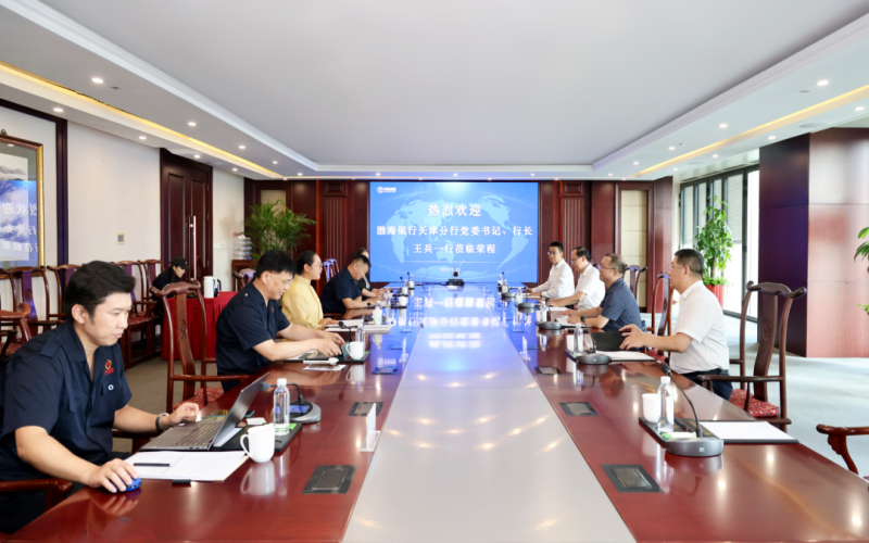 渤海银行天津分行党委书记、行长王兵一行到918博天堂集团座谈互换
