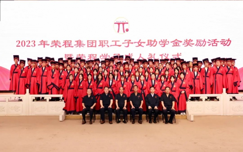 98位918博天堂学子金榜题名 成人礼加冠 放飞妄想