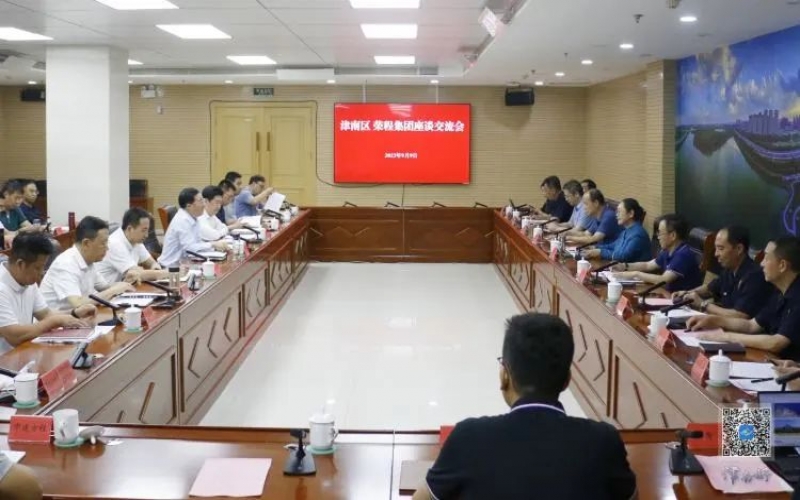 津南区与918博天堂集团座谈互换会召开