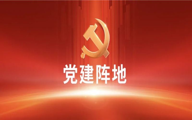党建阵地 - “爱党报国当前锋”主题征文选登（六）