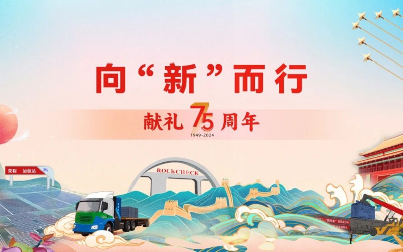 2024年，坚定发展之责 彰显发展之为 夯实发展之稳