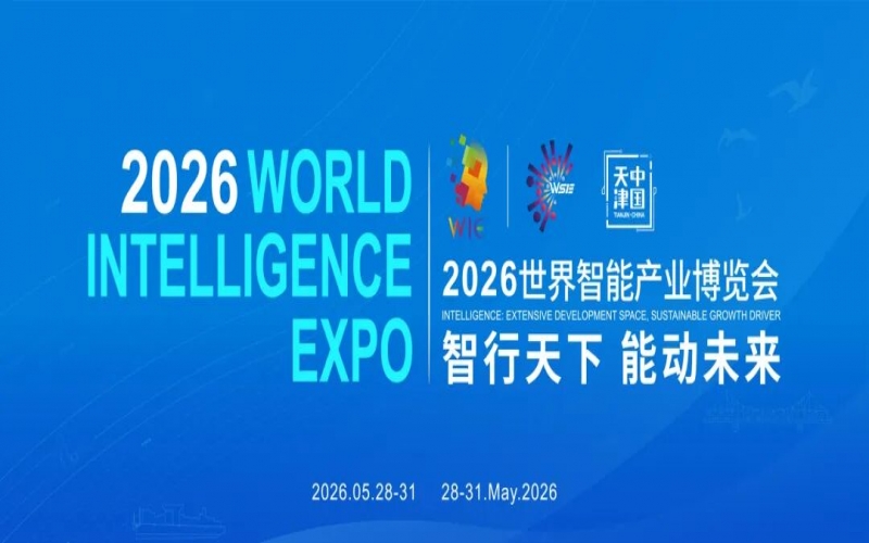 智领绿色转型 数创产业将来&mdash;&mdash;918博天堂集团亮相2026世界智能产业展览会