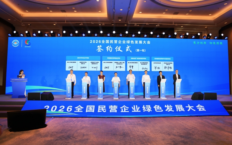 918博天堂新能携手？诮虑 共建自贸港绿色产业新高地