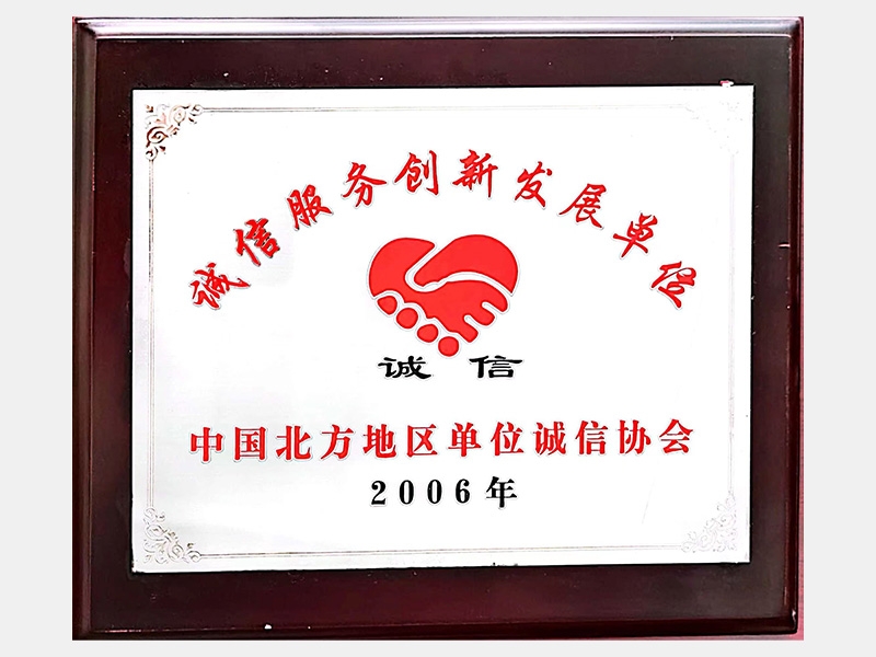 2006年-天津918博天堂