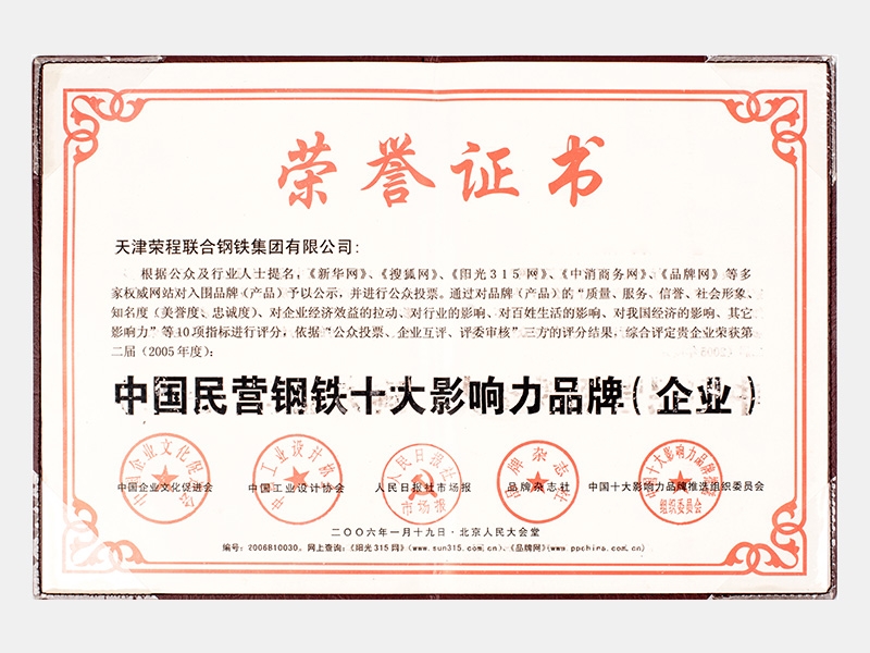 918博天堂荣誉-天津918博天堂-第2页