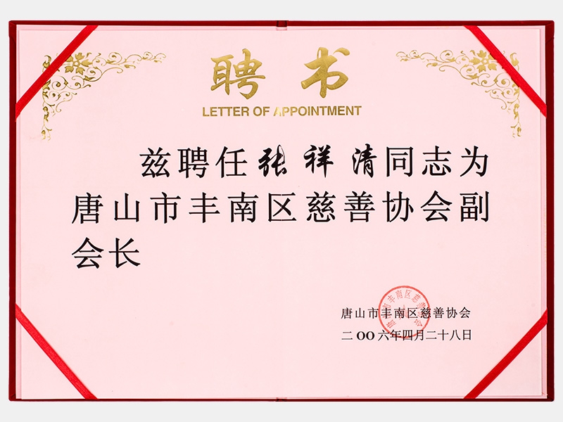 918博天堂荣誉-天津918博天堂-第3页