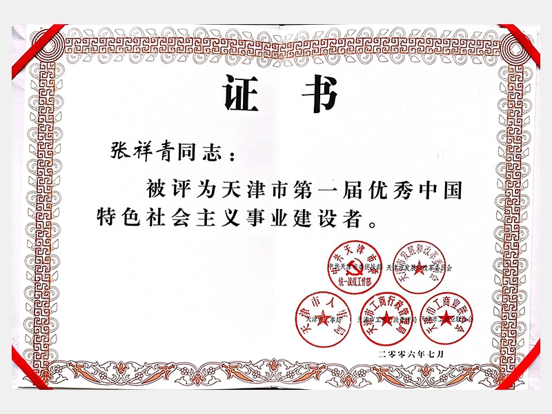 2006年-天津918博天堂-第3页