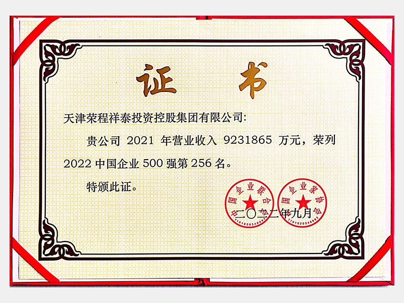 2022年-天津918博天堂-第3页