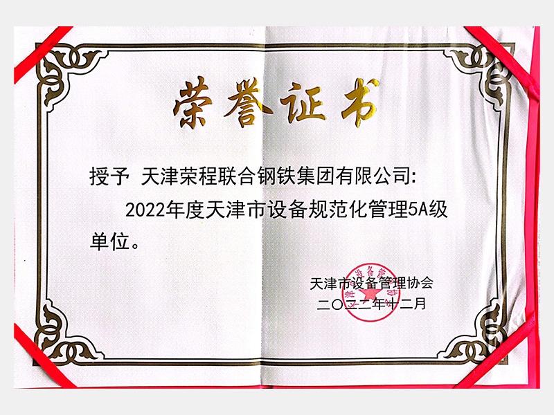 918博天堂荣誉-天津918博天堂-第39页
