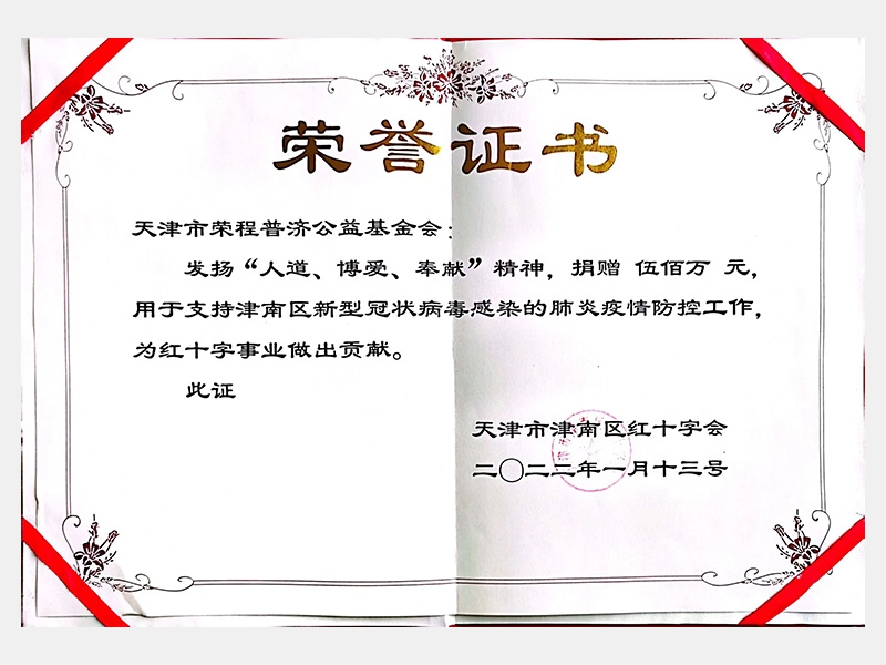 2022年-天津918博天堂-第3页