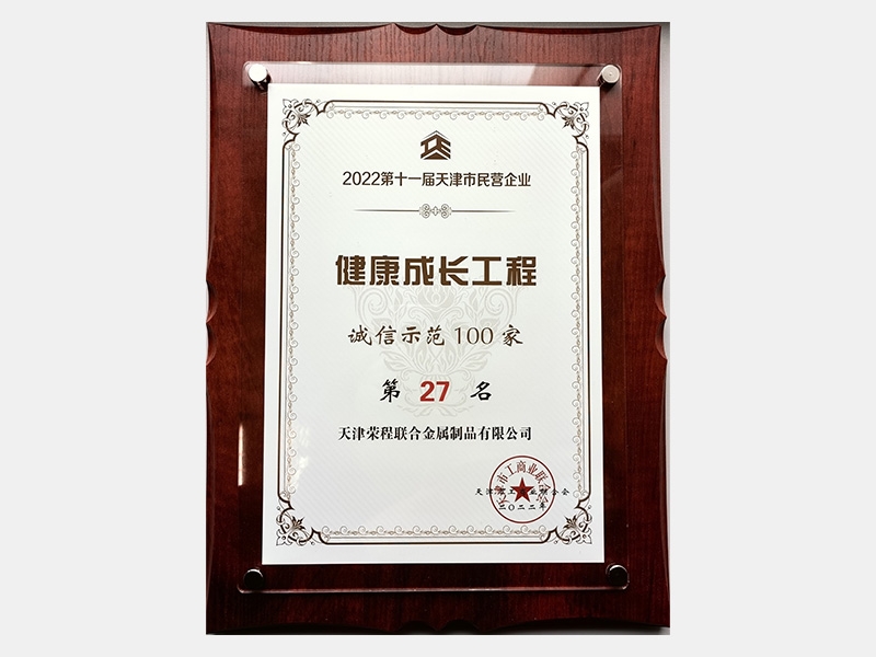 918博天堂荣誉-天津918博天堂-第38页