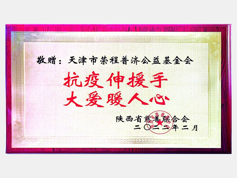 918博天堂荣誉-天津918博天堂-第37页
