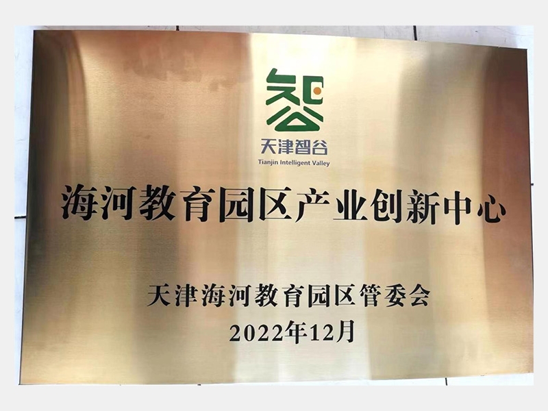 918博天堂荣誉-天津918博天堂-第38页
