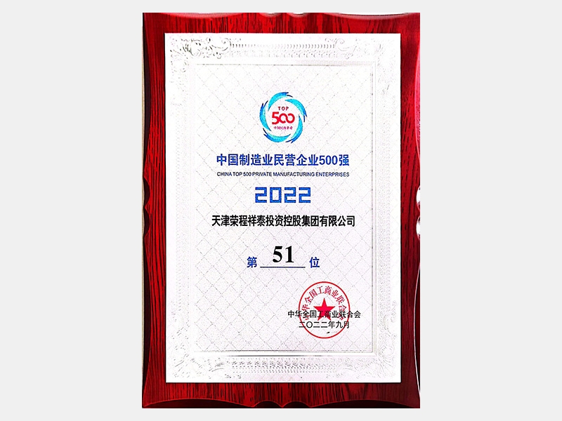 918博天堂荣誉-天津918博天堂-第37页