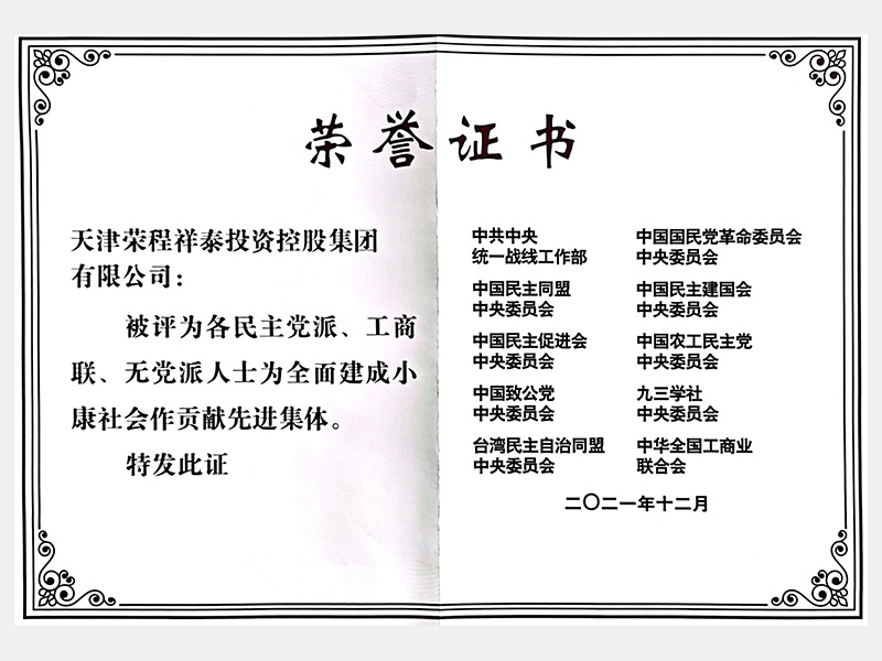 918博天堂荣誉-天津918博天堂-第36页