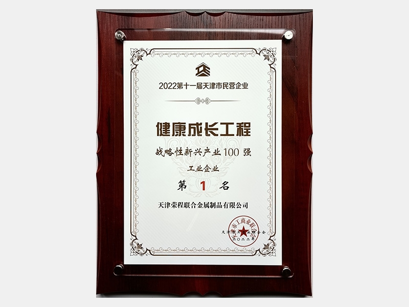 918博天堂荣誉-天津918博天堂-第38页