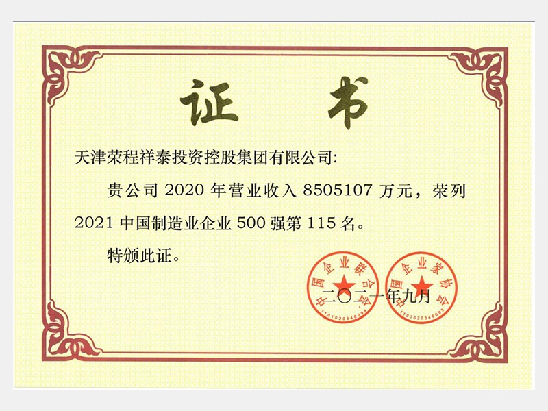 918博天堂荣誉-天津918博天堂-第34页