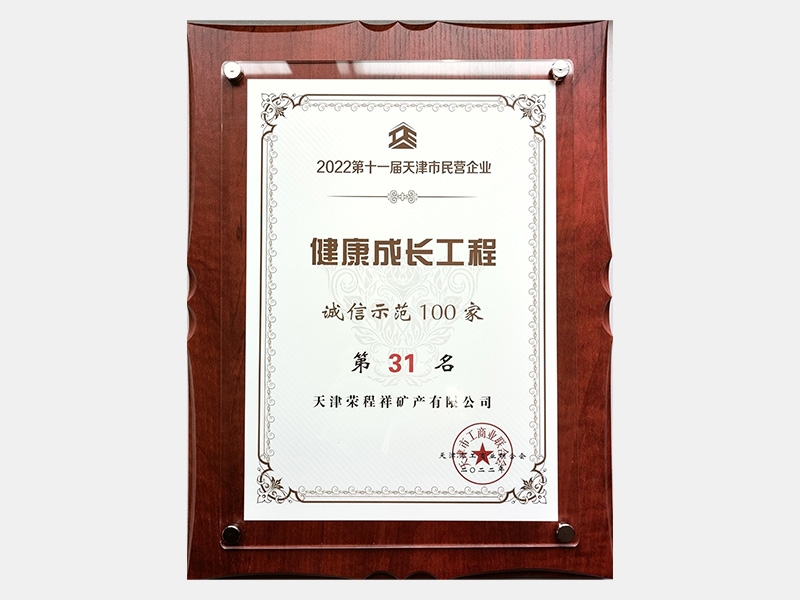 918博天堂荣誉-天津918博天堂-第39页