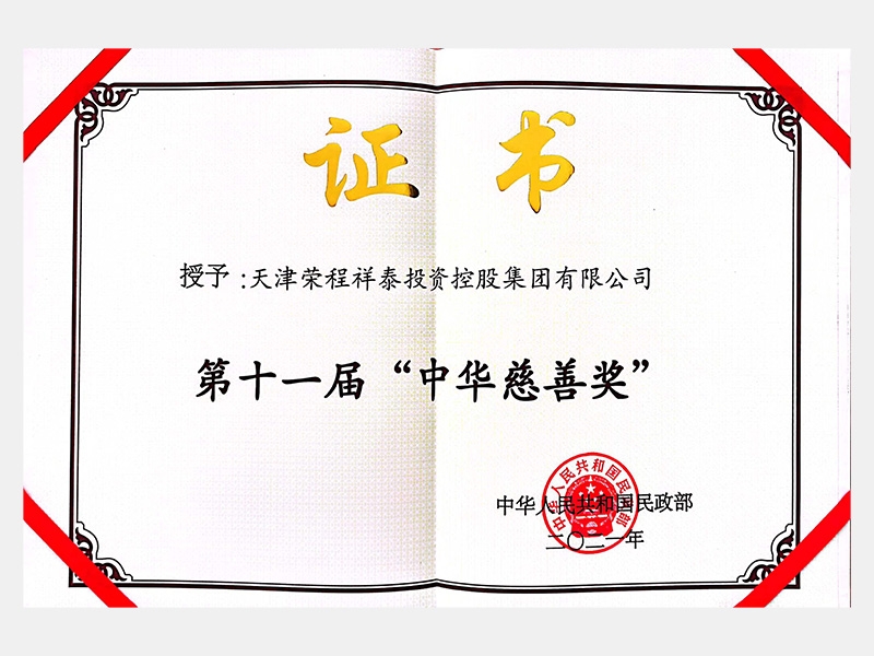 918博天堂荣誉-天津918博天堂-第35页