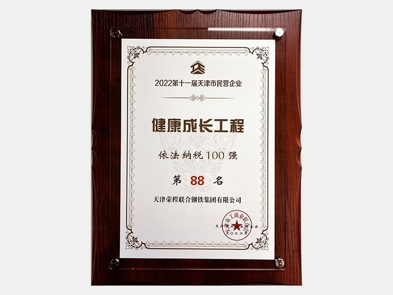 918博天堂荣誉-天津918博天堂-第38页