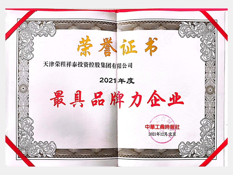 918博天堂荣誉-天津918博天堂-第35页