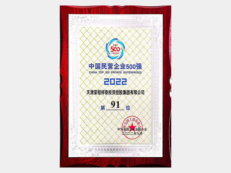 918博天堂荣誉-天津918博天堂-第37页