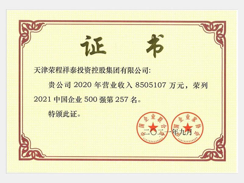 918博天堂荣誉-天津918博天堂-第34页