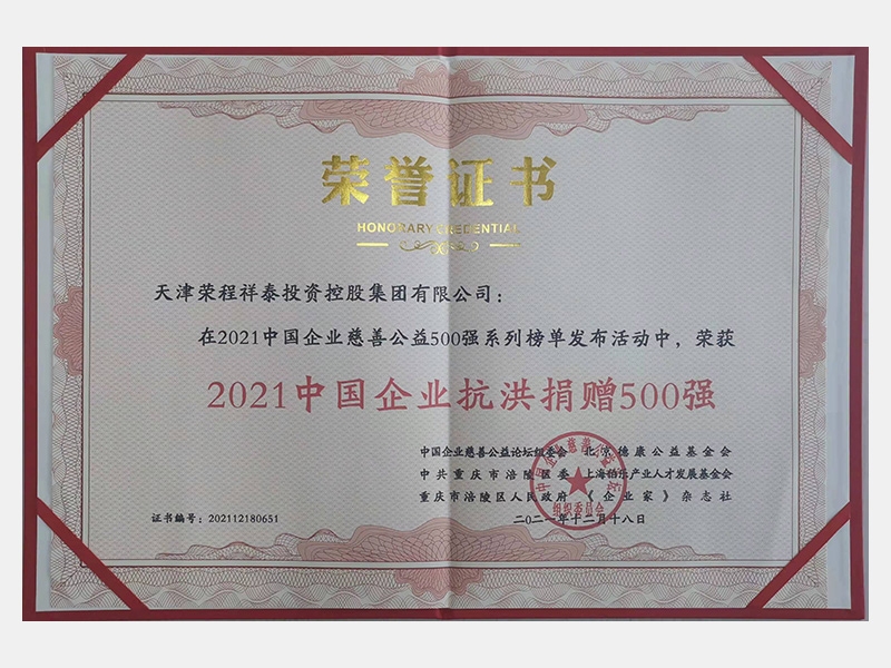 918博天堂荣誉-天津918博天堂-第34页