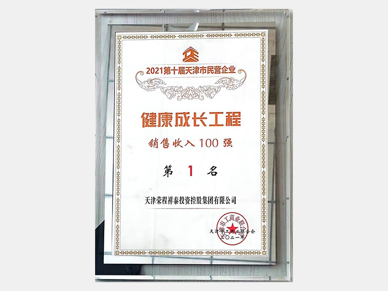 918博天堂荣誉-天津918博天堂-第32页