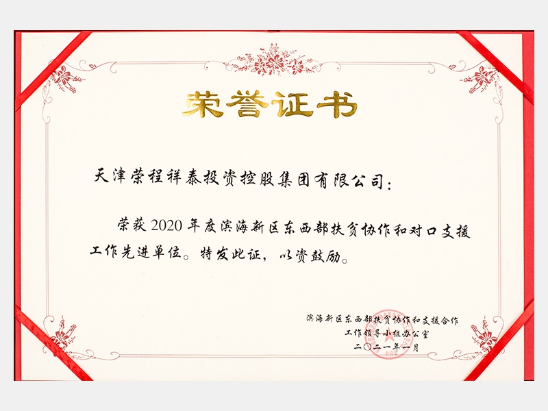 2021年-天津918博天堂-第2页