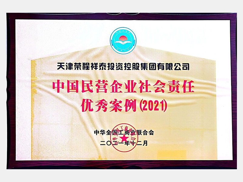 918博天堂荣誉-天津918博天堂-第32页