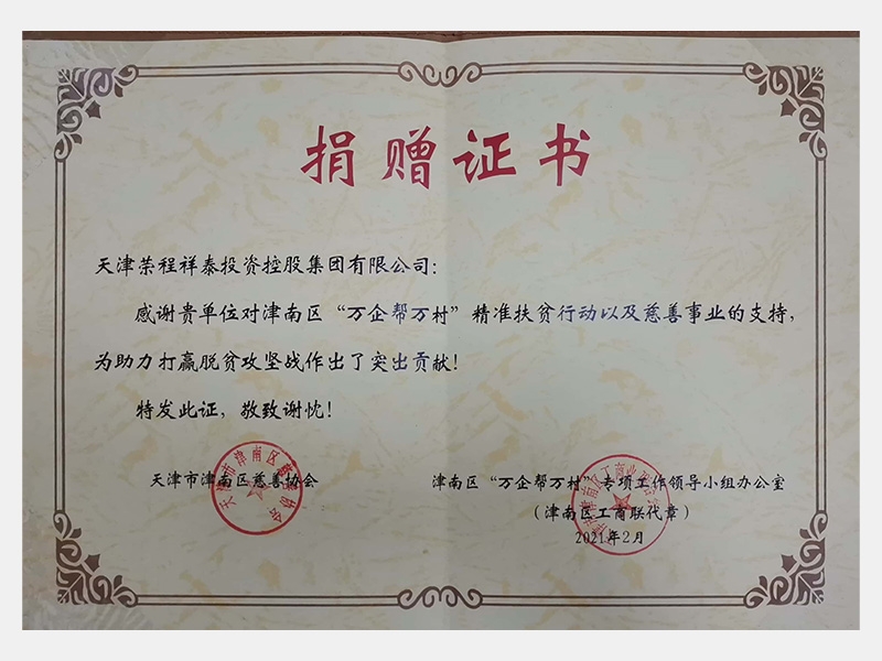 2021年-天津918博天堂-第2页