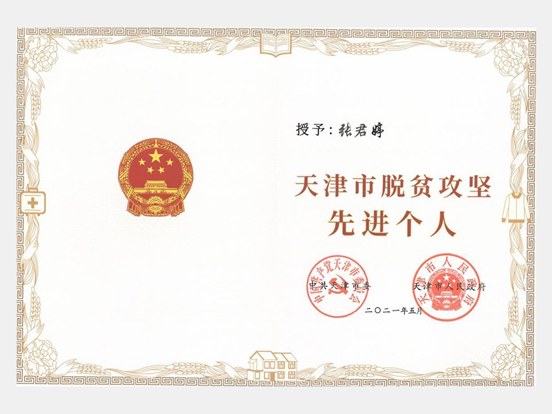 2021年-天津918博天堂-第2页