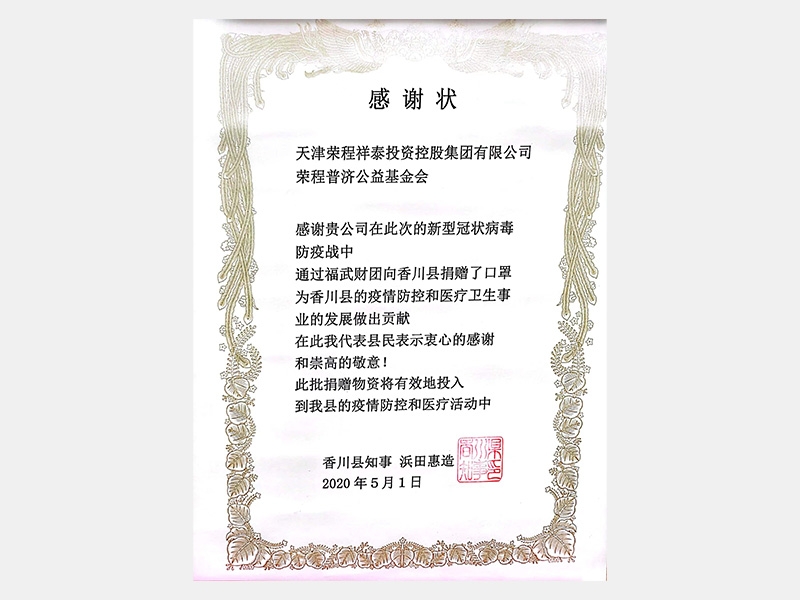 2020年-天津918博天堂-第9页