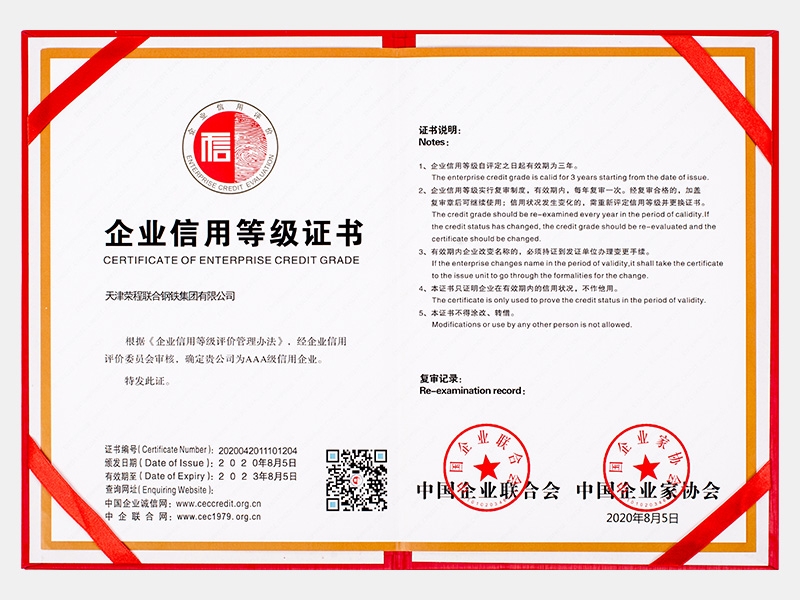2020年-天津918博天堂-第9页
