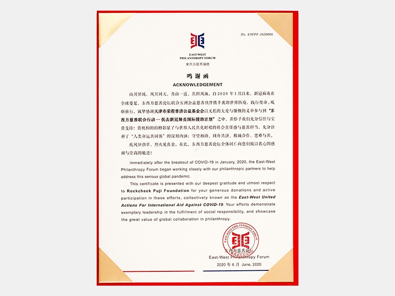 2020年-天津918博天堂-第9页