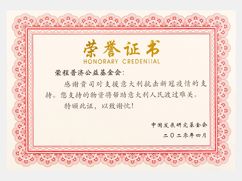 2020年-天津918博天堂-第9页