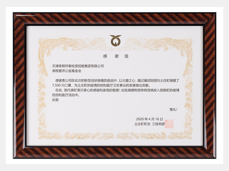 2020年-天津918博天堂-第6页