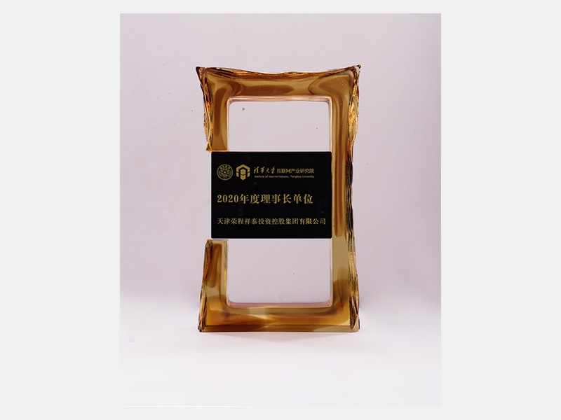 2020年-天津918博天堂