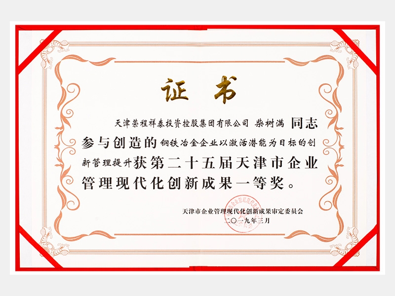 2019年-天津918博天堂-第5页