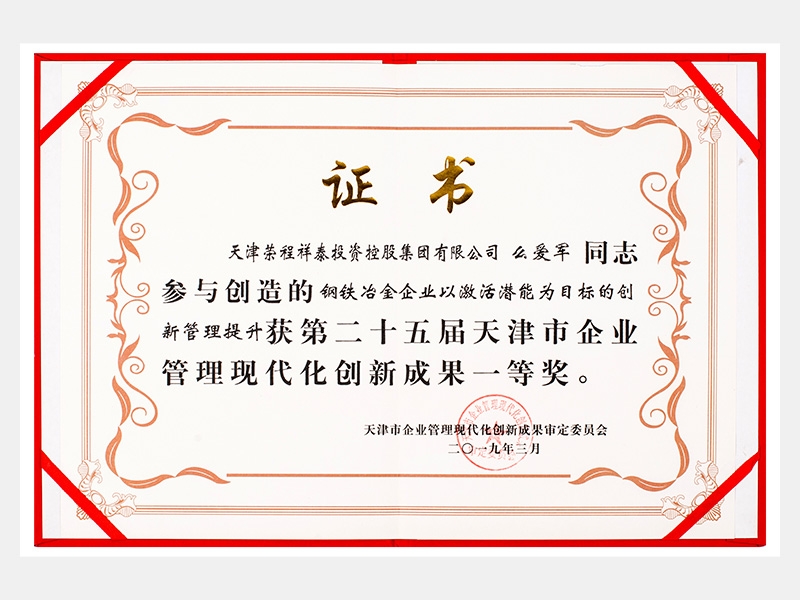 2019年-天津918博天堂-第5页