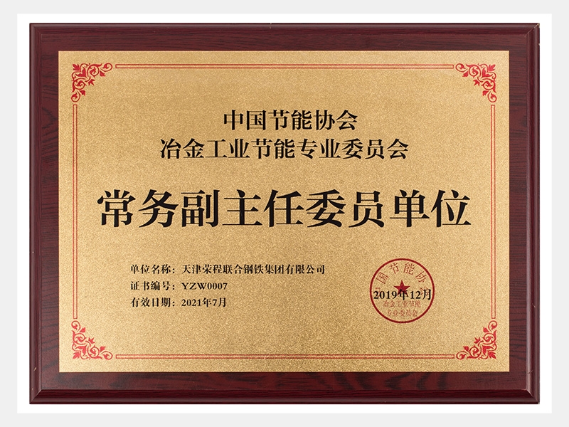 918博天堂荣誉-天津918博天堂-第15页