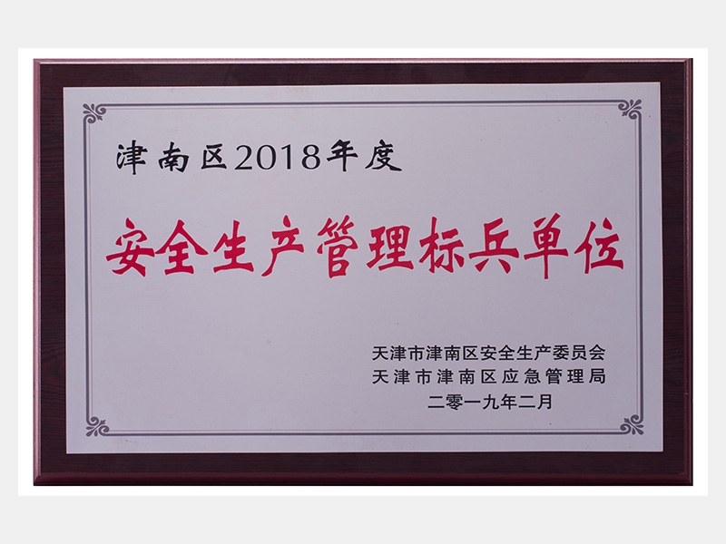 2019年-天津918博天堂