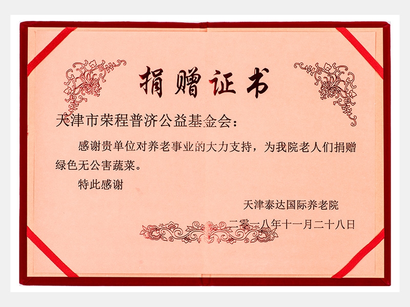 2018年-天津918博天堂-第2页